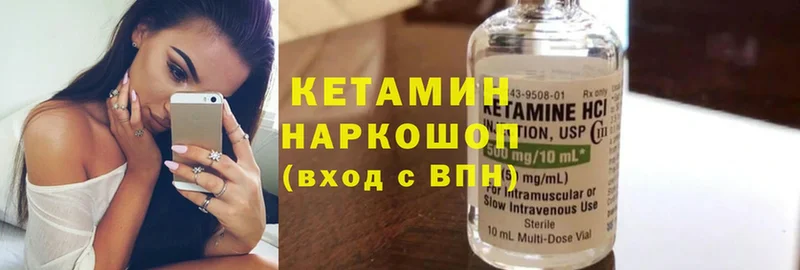 КЕТАМИН ketamine  Карабулак 